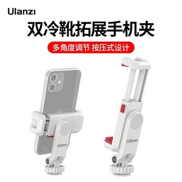 Ulanzi優籃子ST-06S橫豎拍熱靴手機夾相機微單反拓展冷靴固定夾