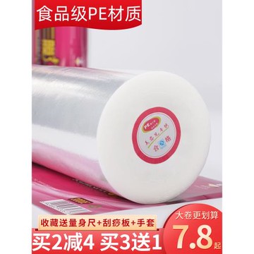 耐高溫美容院專用瘦身PE保鮮膜瘦腿減肥瘦身膜大卷廚房家用經濟裝
