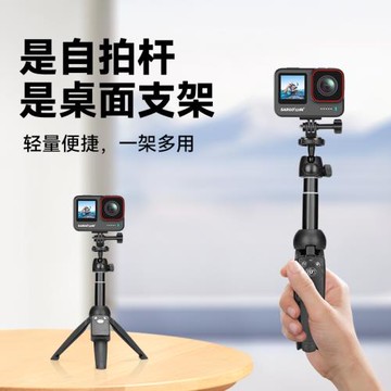 運動相機自拍桿三腳架適用山狗運動相機 A7/A9 /A9PRO/ A11/A13 手持桌面落地多功能通用支架三角架