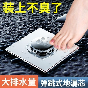 🔥免運🔥臺灣24H📣統用衛生間防臭地漏通用地漏防蟲防臭下水道按壓式彈跳芯底座