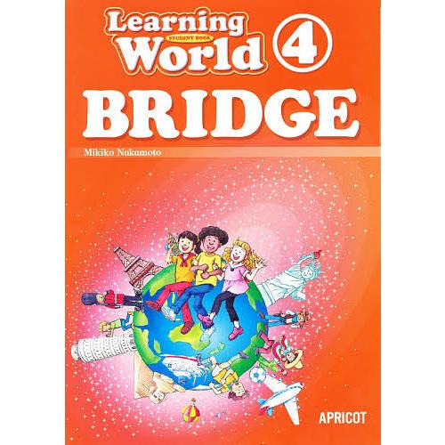 BRIDGE STUDENT BOOK 中本幹子