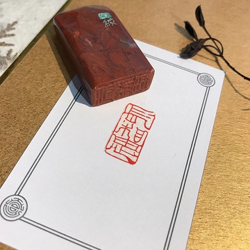 長相思|手工印章