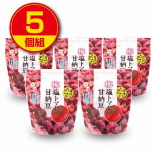 味源　梅塩トマト甘納豆  130g（5個組）ドライトマト おやつ お菓子 スイーツ