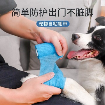 [24時熱賣]寵物腳套  寵物鞋子小狗狗襪子一次性繃帶外出防髒綁腿寵物裹腳布中大型犬護腿套腳套 BZ1V