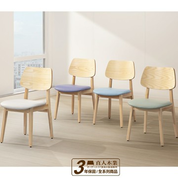 【直人木業】北美橡木全實木美好椅-坐墊可選色｜休閒空間｜#APP結帳再賺4%點數#熱門收藏家具
