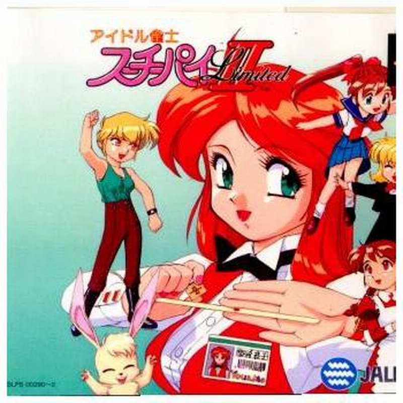 中古即納』{表紙説明書なし}{PS} アイドル雀士スーチーパイII