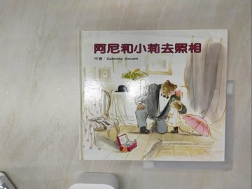 【書寶二手書T3／少年童書_SJJ】阿尼和小莉去照相_溫先聽