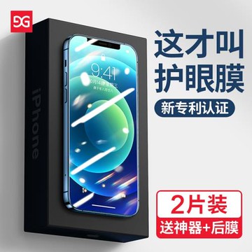 適用iPhone12鋼化膜蘋果12ProMax手機膜護眼11pro新款高清xs全屏覆蓋mini防藍光xr屏保xmax迷你x全包保護膜