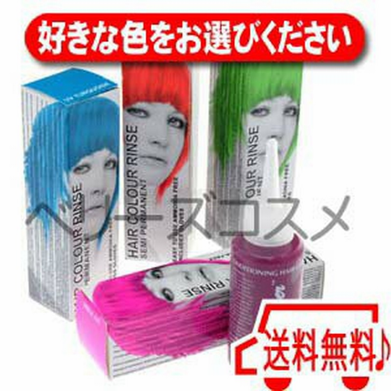 スターゲイザー ヘアカラー リンス 70ml ヘアカラー カラーリング 女性用 通販 Lineポイント最大1 0 Get Lineショッピング