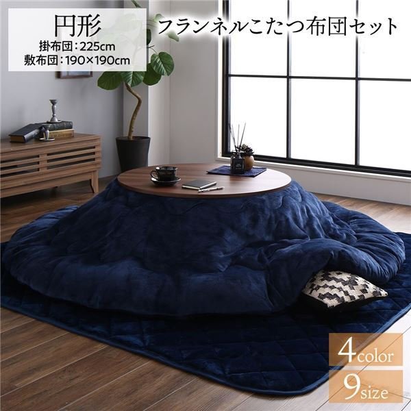 種類豊富な品揃え 新品 本土送料無料 こたつ スクエア 布団付き