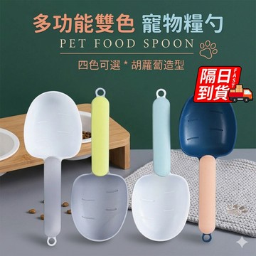 多色貓砂鏟 寬頭貓砂鏟 飼料勺子 礦砂 豆腐砂 木屑 砂 貓砂盆 貓砂 加厚貓砂鏟 貓砂鏟QJ3017XB