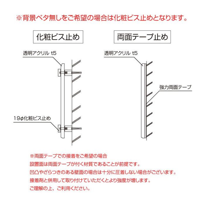 透明アクリル銘板 H300×W600×t5mm 化粧ビス止め インクジェットシート