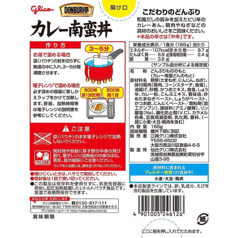 江崎グリコ DONBURI亭 お蕎麦屋さん風のカレー南蛮丼 165g ×10個