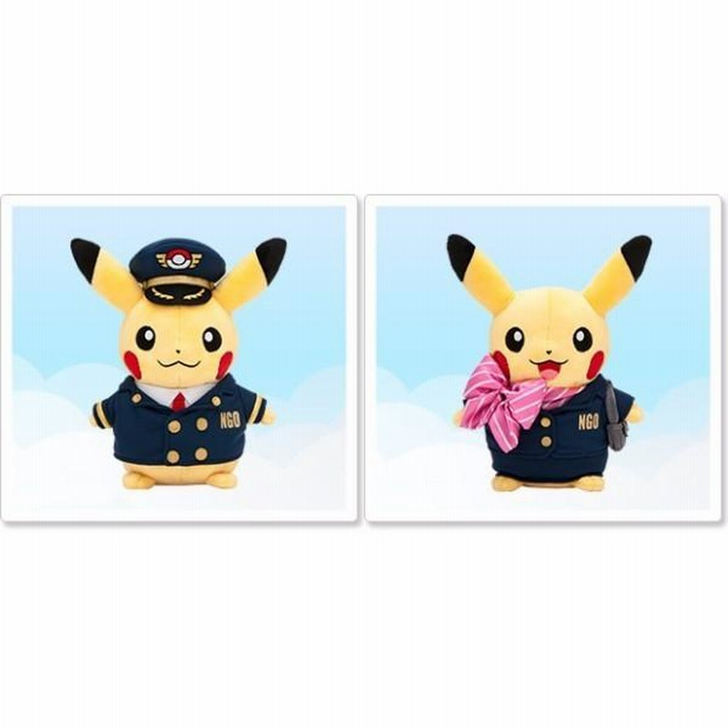 新品 中部国際空港 限定品 ぬいぐるみ パイロットピカチュウ & CAピカチュウ セントレア ver. ポケモン ポケモンストア pokemon  ポケットモンスター | LINEブランドカタログ