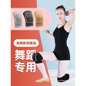 護膝舞蹈專用兒童跳舞女跪地輔助加厚男防護練功訓練保護膝蓋護套