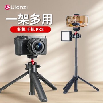 Ulanzi優籃子 MT-16迷你便攜三腳架適用大疆pocket3三角架小型桌面云臺微單相機手持攝影自拍桿手機vlog支架
