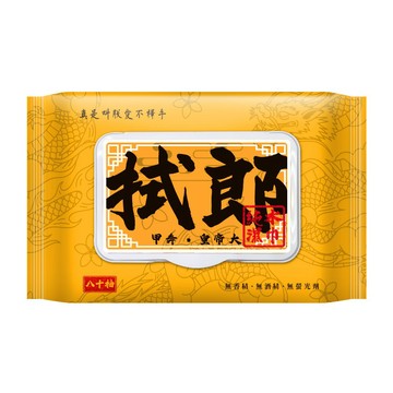 【蝦皮直營】奈森克林 拭郎掀蓋純水濕紙巾80抽 台灣製濕巾 純水柔濕巾 溼紙巾