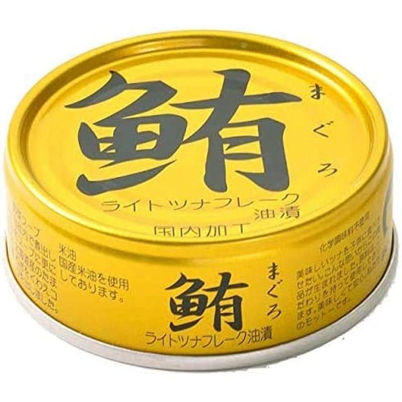 伊藤食品 鮪ライトツナフレーク（油漬）70g (金)×12缶