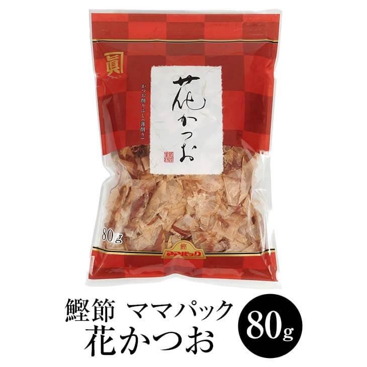 鰹節 ママパック 花かつお (80g × 3セット) 本枯節 かつおぶし かつお節 削り節 けずり節 だし 出汁 パック セット 無添加 業務用 国産 九州産 鹿児島産 プレ…