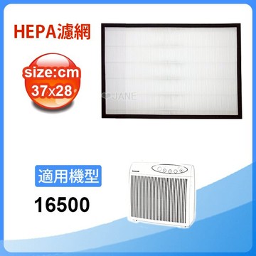 適用 Honeywell空氣清淨機 16500 機型 HEPA濾網【送4片加強型活性碳濾網】