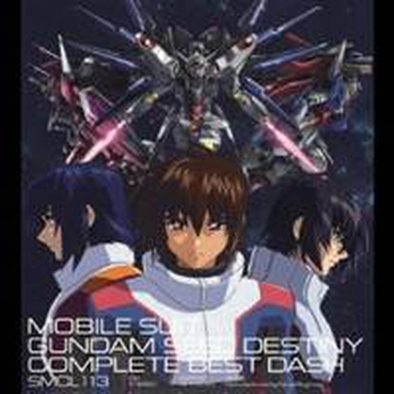 アニメーション 機動戦士ガンダムseed Destiny コンプリートベスト ダッシュ Cd 通販 Lineポイント最大1 0 Get Lineショッピング