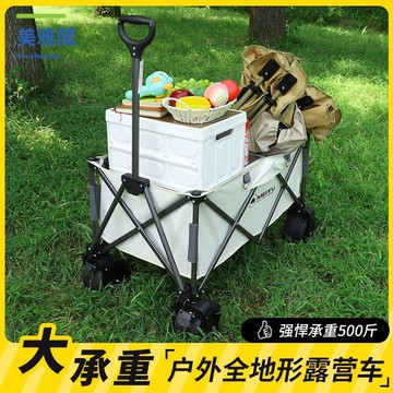 免運 野餐露營車 擺攤小推車 手拉車可折疊戶外營地車兒童野營小拖車桌板野餐擺攤旅行便攜【dd】
