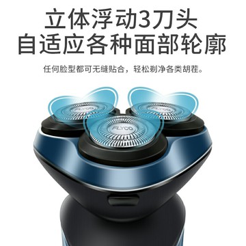 飛科剃須刀男士電動刮鬍刀全身可水洗智能顯屏刮鬍刀官方正品