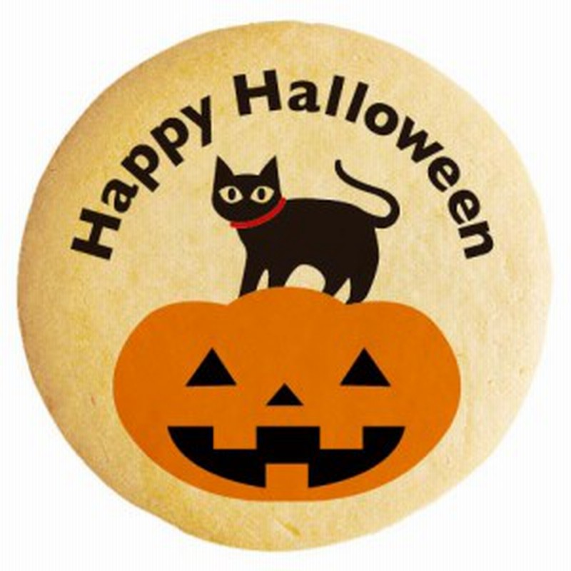 ハロウィン お菓子 メッセージクッキー 黒猫とかぼちゃのおばけ イラスト 個包装 通販 Lineポイント最大get Lineショッピング