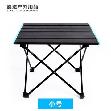 現貨批發折疊桌超輕便攜戶外鋁合金鋁板桌鋁板桌大號燒烤野營桌