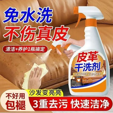 99免運⚡臺灣有貨⚡皮革皮包清洗劑皮具皮衣奢侈品皮包強效去污保養免水洗護理乾洗劑 皮革清潔 皮革保養 皮革養護