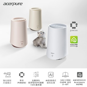 Acerpure PRO P5 MINI 毛管家 智慧寵物空氣清淨機雲朵米 AP315-30Y