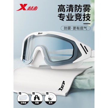 特步泳鏡高清防水防霧男款近視專業成人大框游泳眼鏡女泳帽潛水鏡