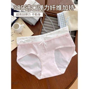 微內薇奶油內褲女純棉2026新款10A抑菌加長襠大碼包臀透氣三角褲