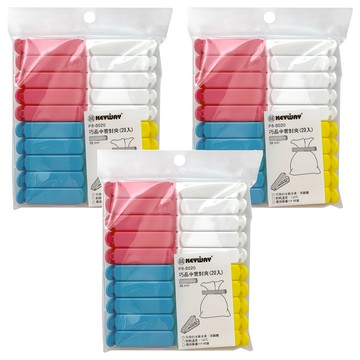 百貨King 巧口中密封夾 20入  p8-0020  3組