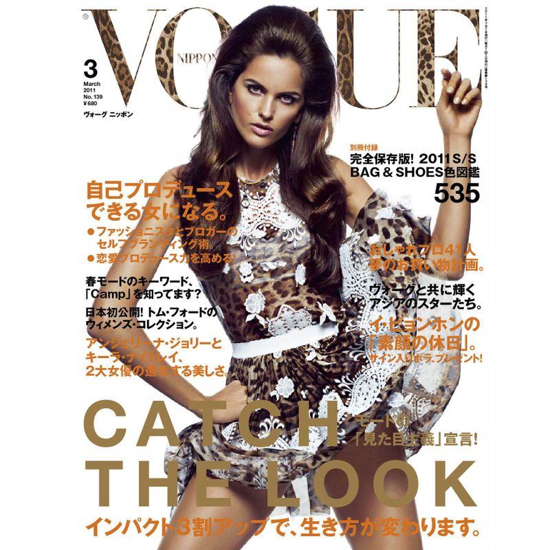 VOGUE NIPPON (ヴォーグ ニッポン) 2011年 03月号 雑誌