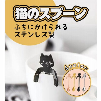 猫雑貨の通販 59 394件の検索結果 Lineショッピング