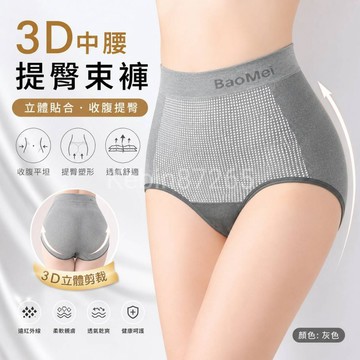 3133 超強彈力 機能 高腰內褲 刻花 3D 立體 提臀內褲 束褲 流行內褲 三角褲 內褲 機能內褲 無縫內褲