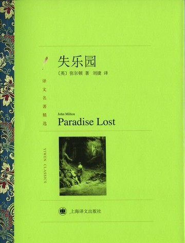 【電子書】失乐园