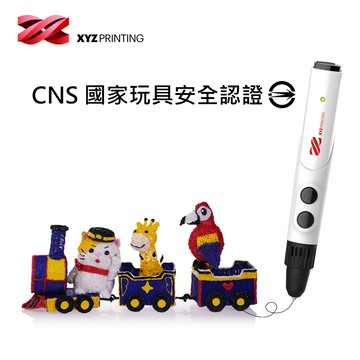 XYZprinting - da Vinci 3D Pen Cool 低溫3D 列印筆