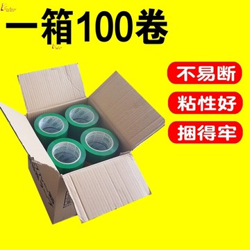 綁蔥捆蔬菜膠帶賣菜青菜捆綁帶蔬菜膠帶捆扎膠帶超市用綁菜的膠帶