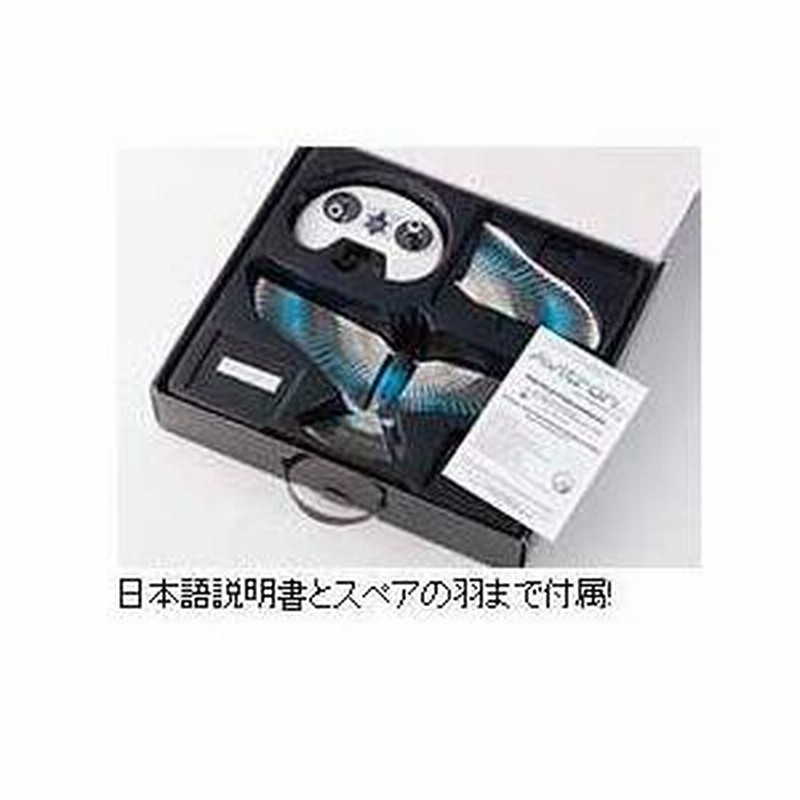 アビトロン V2.0レディセット 56617 京商 バイオニックバード