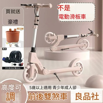 開立統編 成人手剎滑板車城市校園兒童青少年上班可折疊便攜兩輪大輪代步車 28公司貨