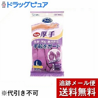 【メール便で送料無料 ※定形外発送の場合あり】 エステー株式会社 ファミリービニール厚手指・手のひら強化 炊事・掃除用Lサイズパープル１組