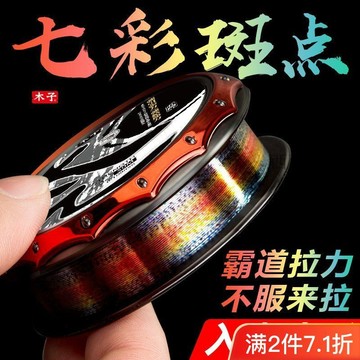🌟臺灣出貨🌟七彩斑點魚線主線超強拉力正品子線超柔軟日本路亞尼龍線路亞 釣魚線 pe線 魚線 母線 釣魚配件