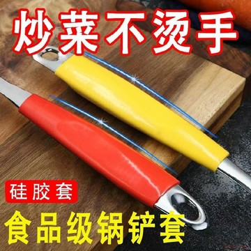 甄選好物🌈不鏽鋼鏟子隔熱把手套鏟子康巴赫鍋鏟湯勺手柄套保護套勺子防燙套