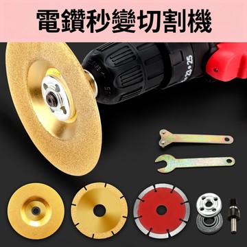 【LALIKE】角磨機萬用寶轉換頭衝擊手電鑽轉夾頭切割機壓板手磨光機配件大全