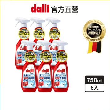 【dalli達麗】清潔劑噴槍全系列750ml (箱購) 廚房去油 浴室除垢 強力除霉 浴廁清潔 廚房清潔