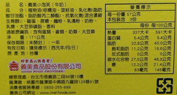 義美 牛奶小泡芙(171g/盒) [大買家]