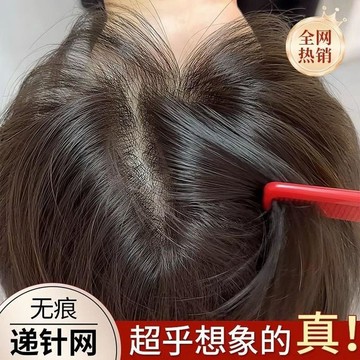TOP🥇假髮女 頭頂補髮片 全真人髮 無痕輕薄髮片 遮白補髮片 八字瀏海 法式瀏海 假髮片 7*11內網 瀏海髮片 短髮