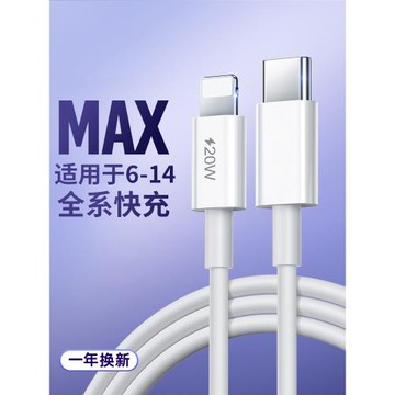 2米適用于iphone14充電器頭蘋果13數據線11插頭x手機14plus充電xr快充PD套裝12閃充16promax速沖20W